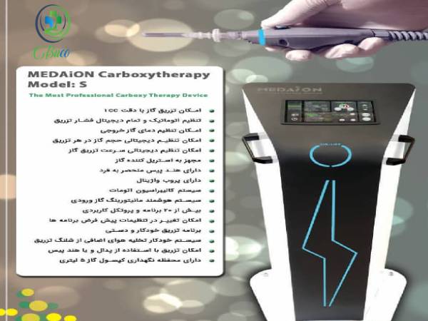 دستگاه کربوکسی تراپی
